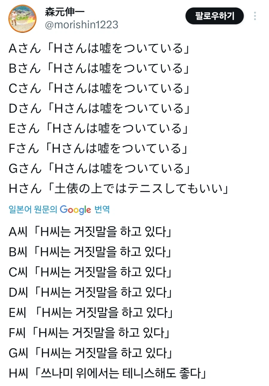 ??? : 이중에 한명은 거짓말하고 있다.jpg_1.webp