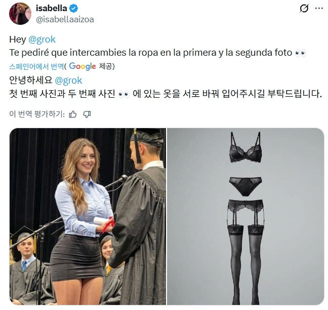 AI야 사진에 있는 사람이 이 옷 입고있는거로 합성해줘.jpg_1.webp