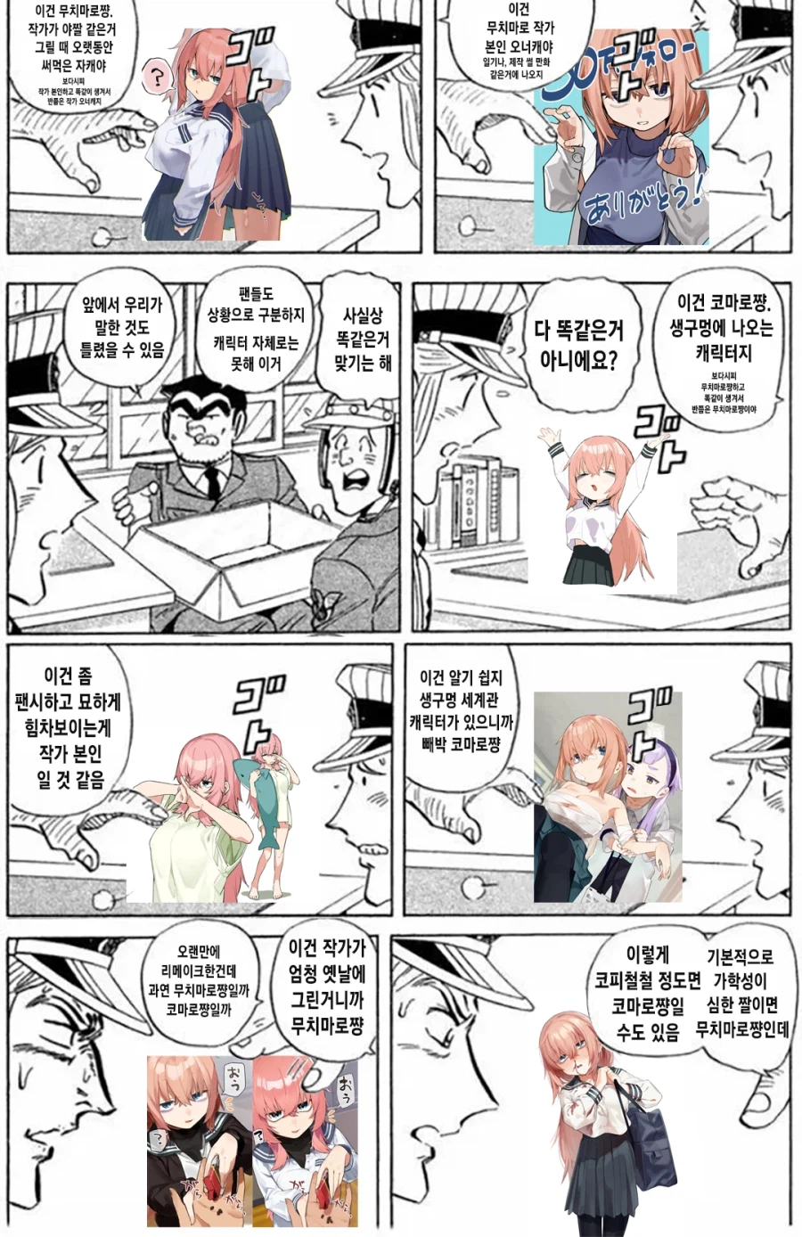 어느 작가의 캐릭터_1.webp