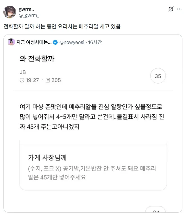메추리알 45개만 넣어주세요.jpg_1.webp