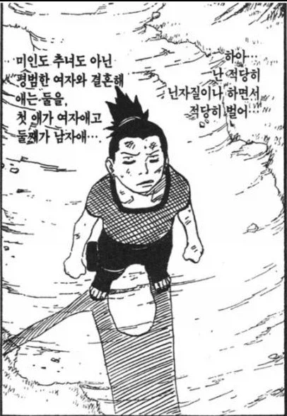 나루토에서 꿈이 하나도 안 이루어진 캐릭터_1.webp