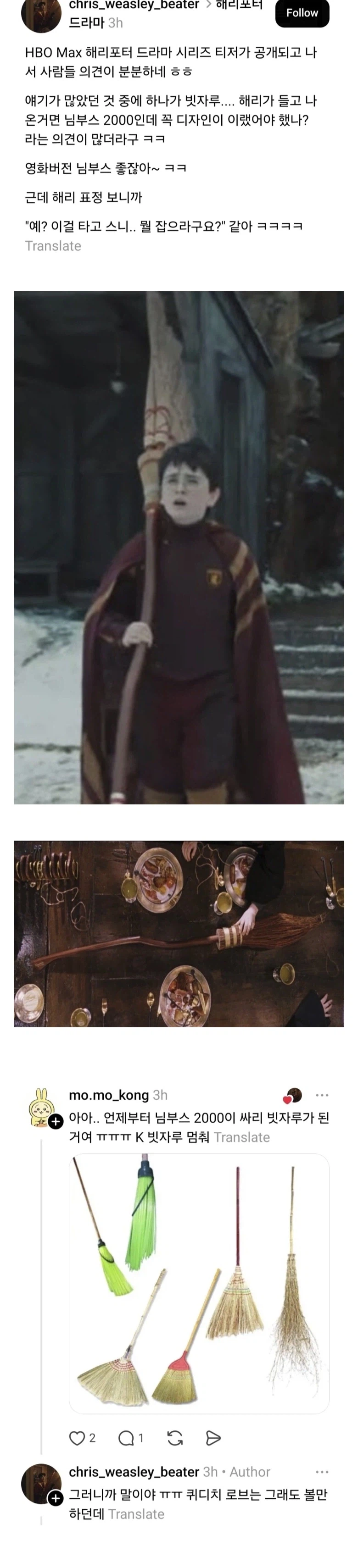 해리포터 드라마 망한듯_2.webp