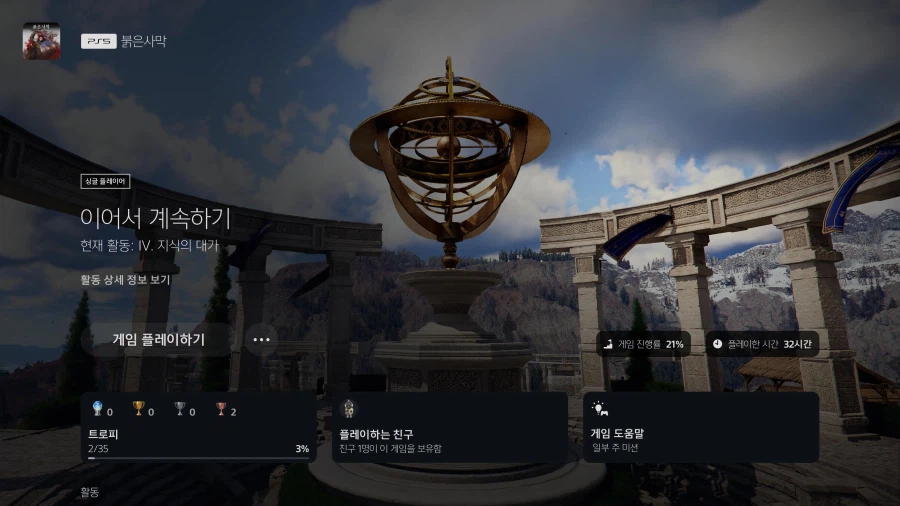 붉은 사막, 눈오는 환경 그래픽 쥑인다며?!_1.webp