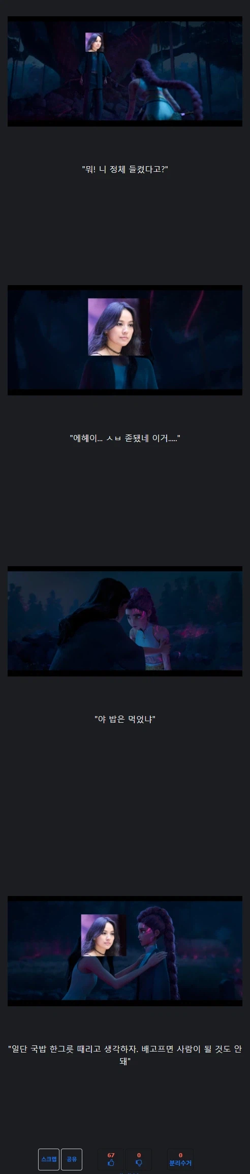 케데헌) 만약 셀린이 이효리였다면_1.webp