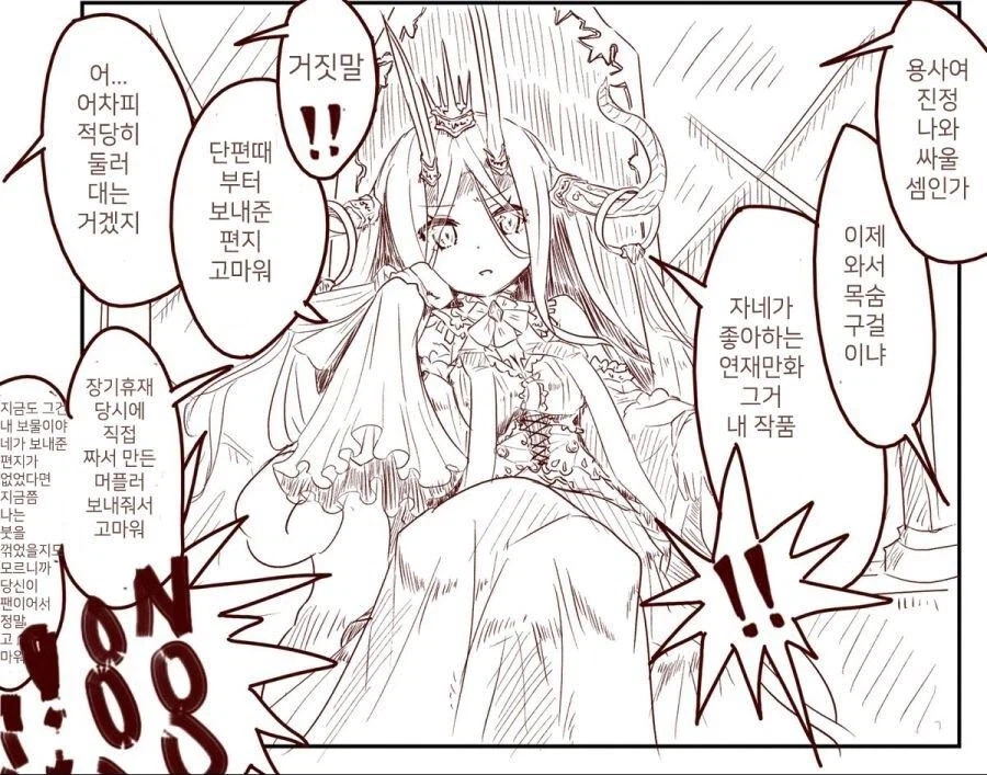 아아. 그것도 나다_1.webp