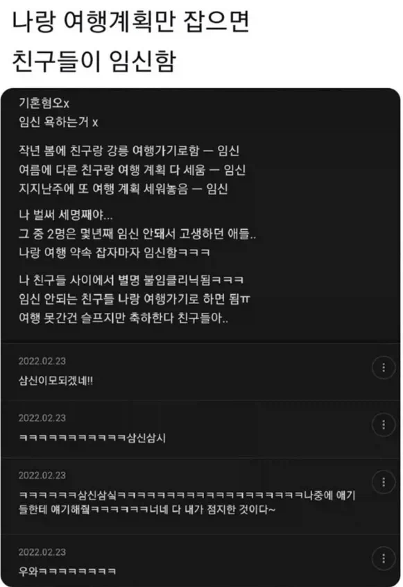 별명이 불임클리닉이 되버린 사람_1.webp