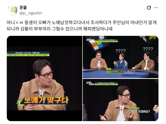 새언니에게 노예 취급 받는 오빠.jpg_1.webp