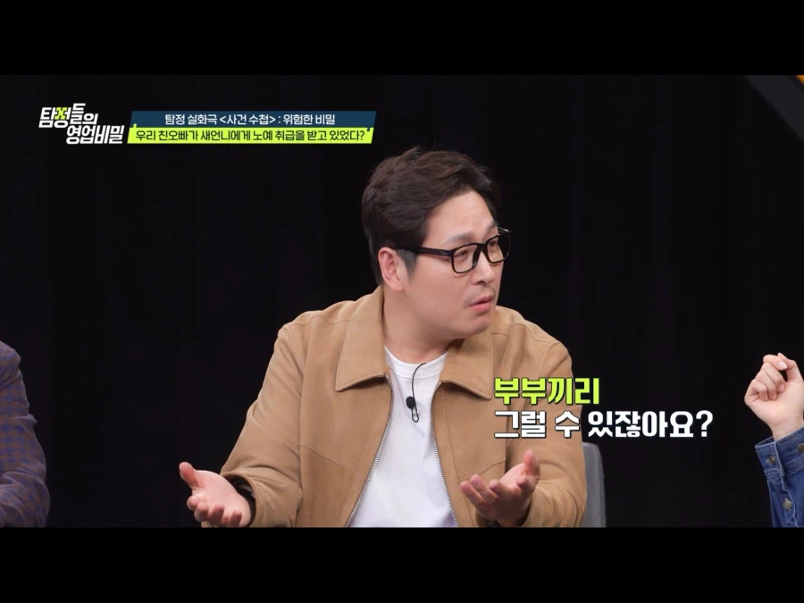 새언니에게 노예 취급 받는 오빠.jpg_4.webp