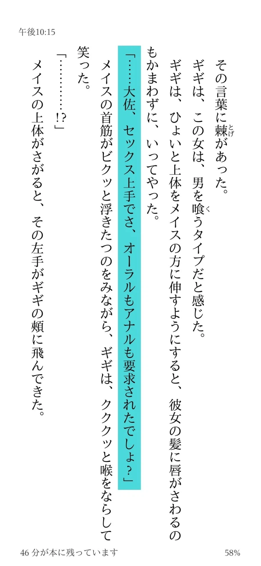 섬광의 하사웨이에서 본 인간의 희망.jpg_2.webp