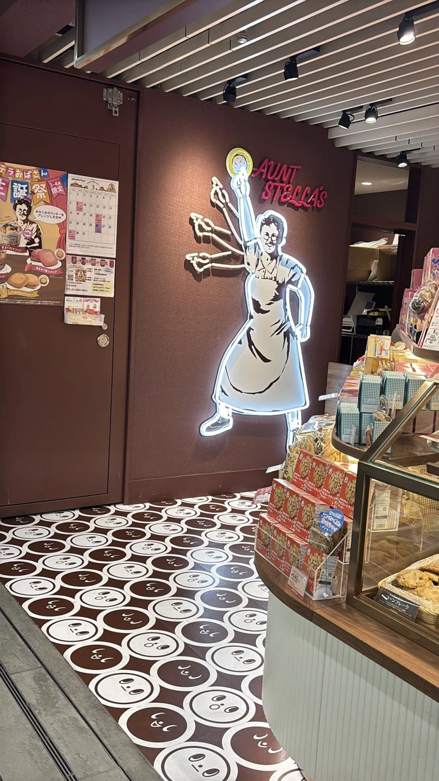 도쿄의 명물, 스텔라 아줌마_1.webp