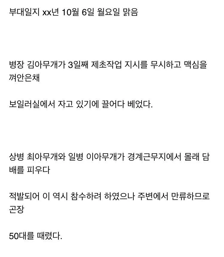 난중일기를 현대적으로 번역했다_1.webp