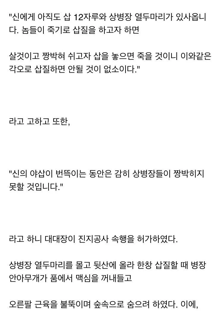 난중일기를 현대적으로 번역했다_3.webp