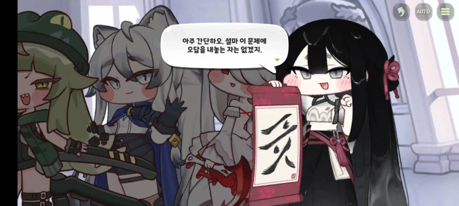 트릭컬)니들은 어디서 에르핀보다 똑똑하다고 하지마라. ㅋㅋㅋ_3.webp