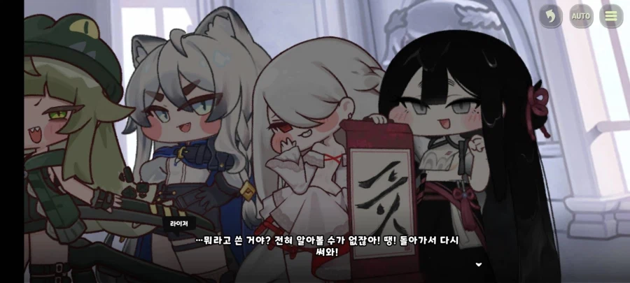 트릭컬)니들은 어디서 에르핀보다 똑똑하다고 하지마라. ㅋㅋㅋ_4.webp