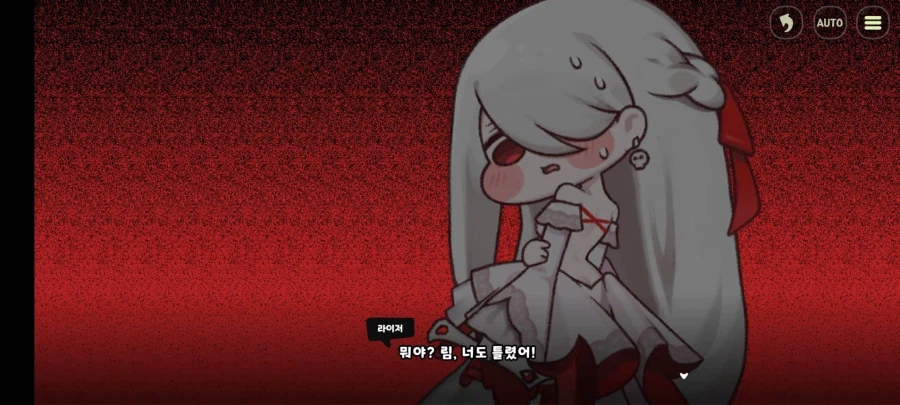 트릭컬)니들은 어디서 에르핀보다 똑똑하다고 하지마라. ㅋㅋㅋ_16.webp