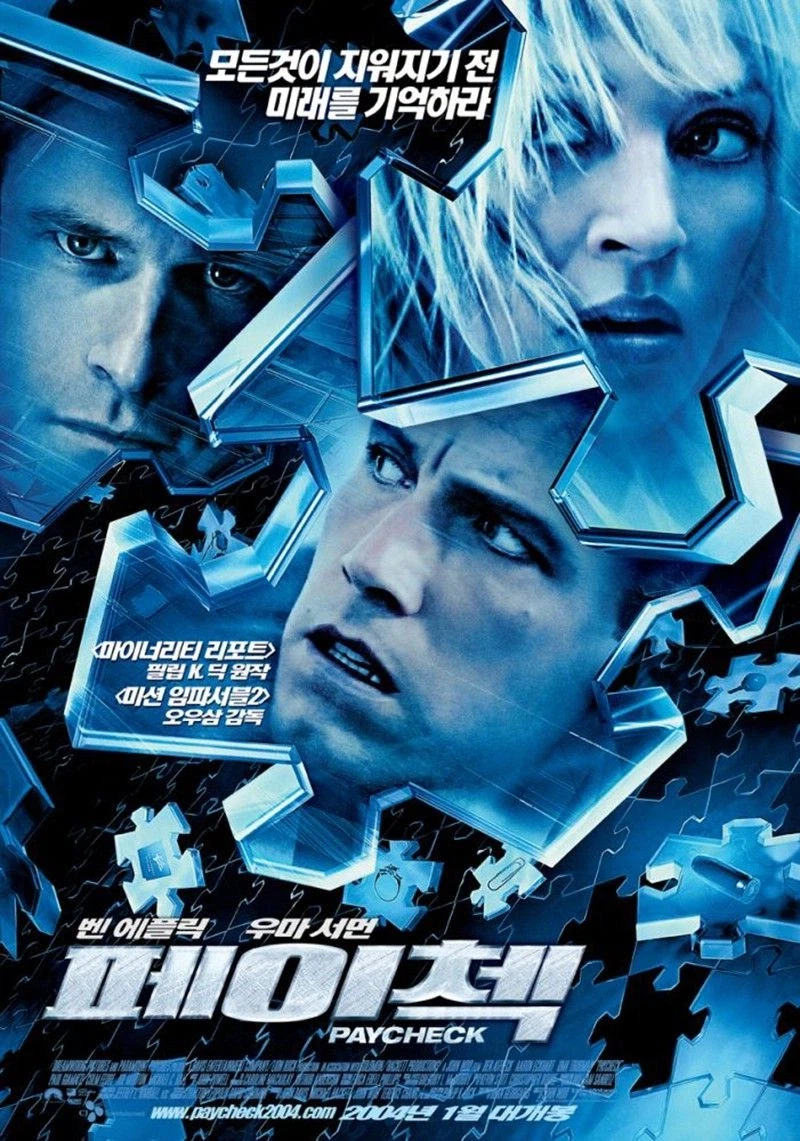 리버스 엔지니어링이 무엇인지 존나 잘 보여주는 영화.jpg_1.webp