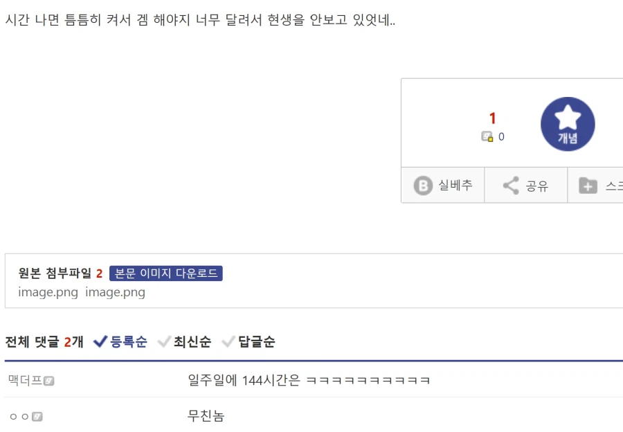 붉은사막)일주일간 재밌었다_3.webp