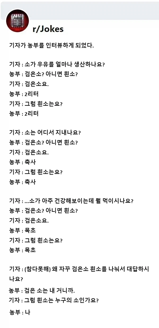 검은 소와 흰 소_1.webp