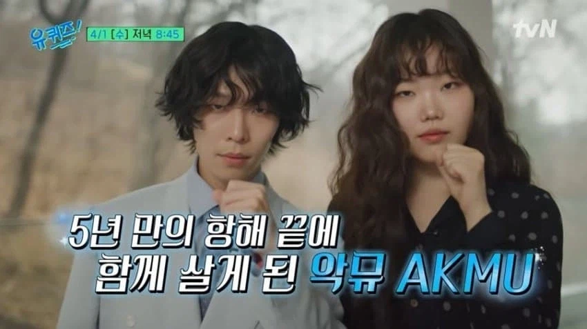 요네즈 켄시랑 동거선언하는 악뮤 이수현_1.webp