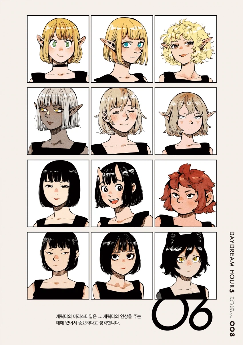 던전밥)캐릭터 디자인 잘 한 증거_1.webp