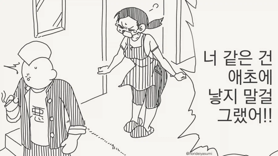 잊어버려 제이크, 여긴 치바 시잖아.jpg_1.webp