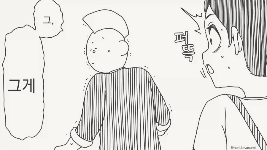 잊어버려 제이크, 여긴 치바 시잖아.jpg_2.webp