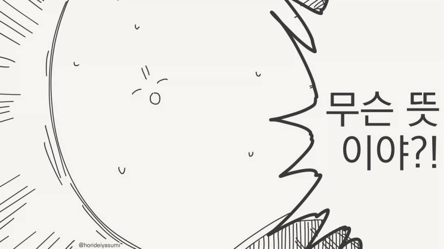 잊어버려 제이크, 여긴 치바 시잖아.jpg_3.webp