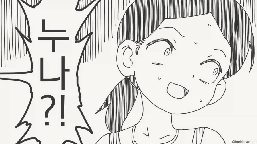 잊어버려 제이크, 여긴 치바 시잖아.jpg_4.webp