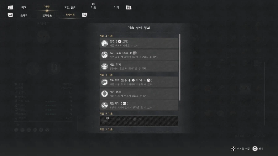 붉은사막) 게임을 계속하게 되는 요인중 하나_1.webp