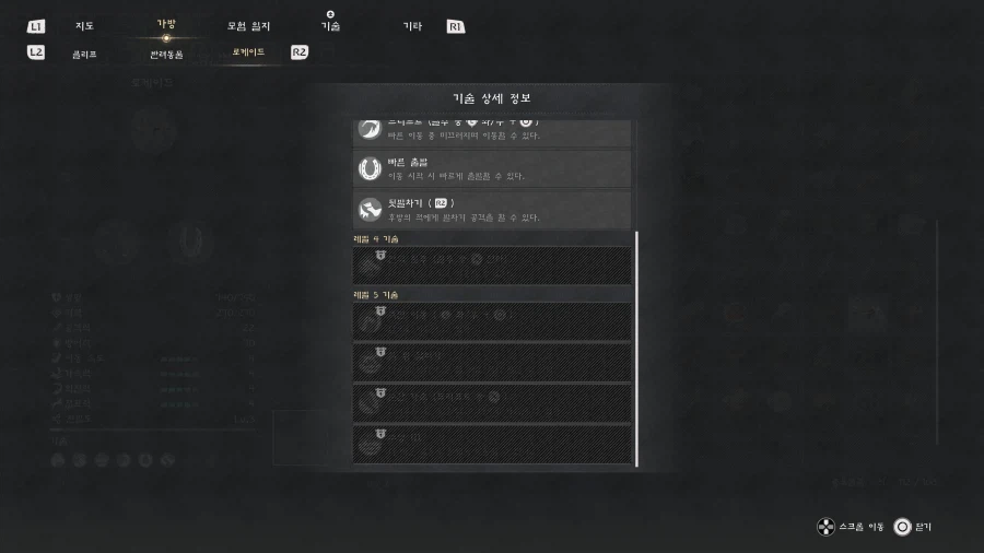 붉은사막) 게임을 계속하게 되는 요인중 하나_2.webp