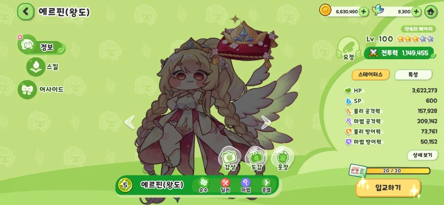 트릭컬) 허접들은 가챠를 돌려 비틱을 친다_1.webp