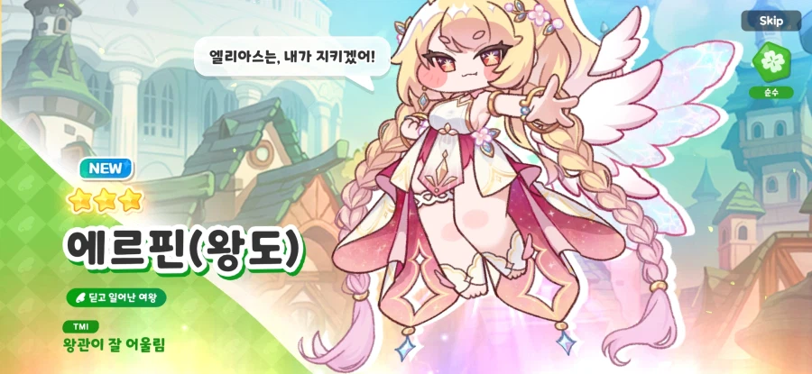 트릭컬) 허접들은 가챠를 돌려 비틱을 친다_2.webp