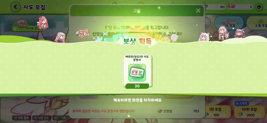 트릭컬) 허접들은 가챠를 돌려 비틱을 친다_4.webp