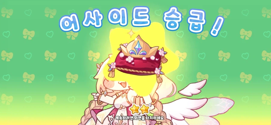 트릭컬) 허접들은 가챠를 돌려 비틱을 친다_5.webp