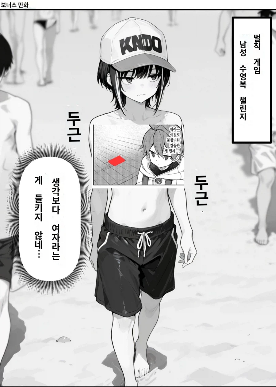 일부 여자들이 바다에서 자주 한다는 벌칙게임_1.webp