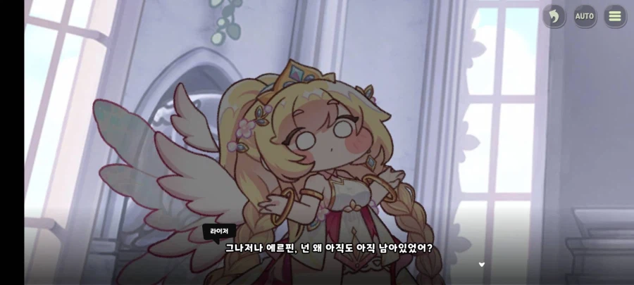 트릭컬) 에르핀이 너무 기특하다._1.webp