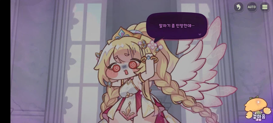 트릭컬) 에르핀이 너무 기특하다._5.webp