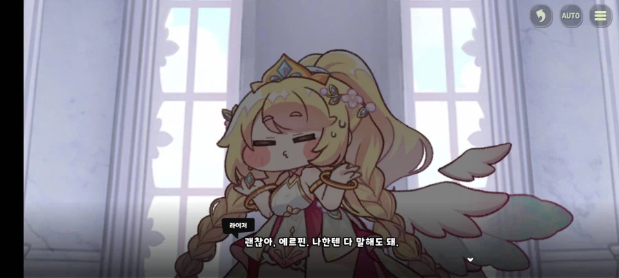 트릭컬) 에르핀이 너무 기특하다._6.webp