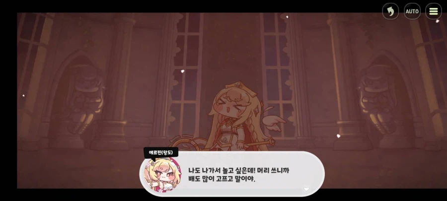 트릭컬) 에르핀이 너무 기특하다._11.webp