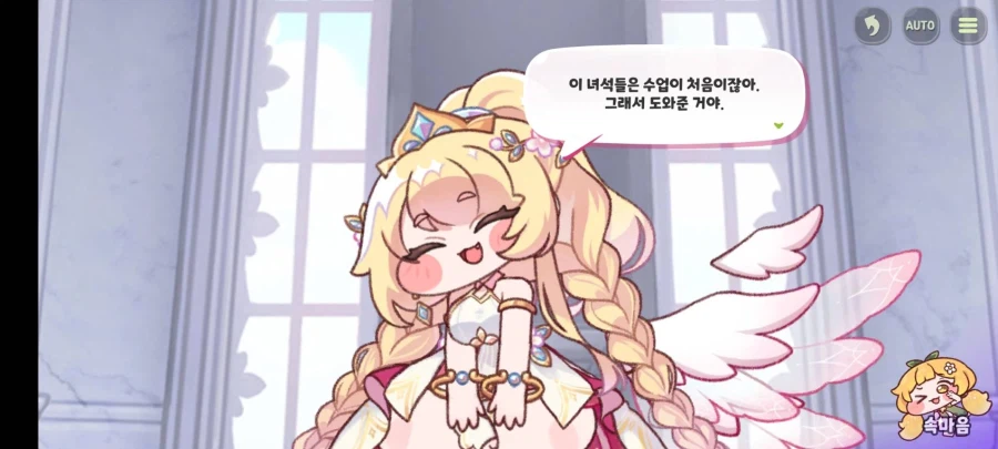 트릭컬) 에르핀이 너무 기특하다._12.webp