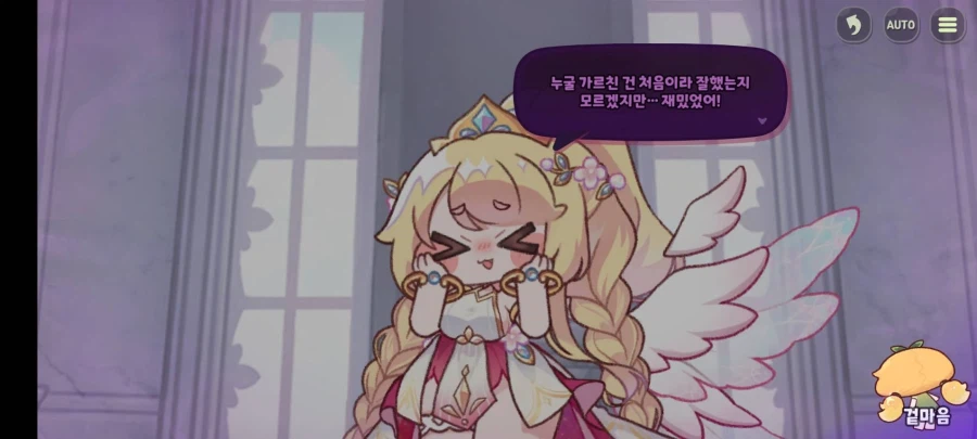 트릭컬) 에르핀이 너무 기특하다._13.webp