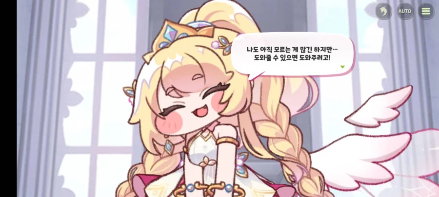 트릭컬) 에르핀이 너무 기특하다._15.webp