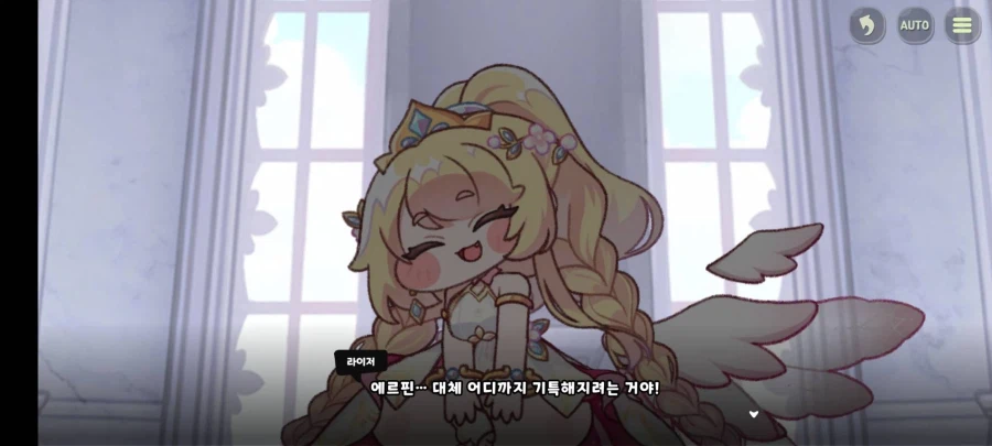 트릭컬) 에르핀이 너무 기특하다._16.webp