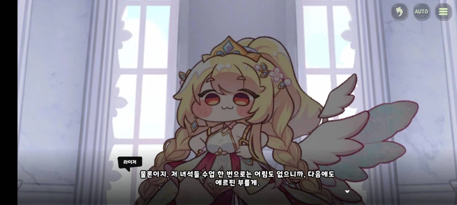 트릭컬) 에르핀이 너무 기특하다._17.webp