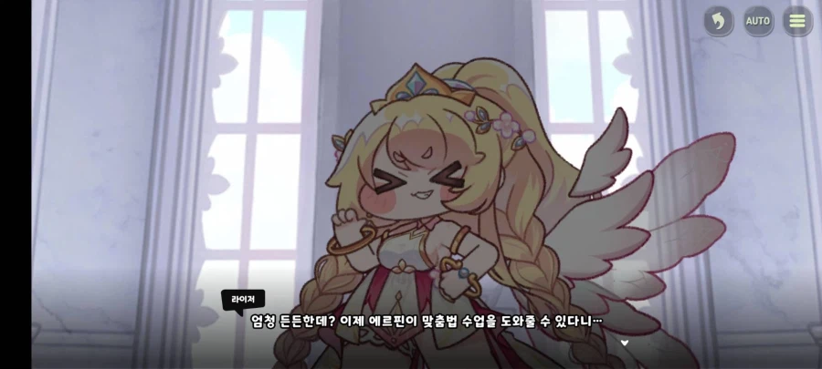 트릭컬) 에르핀이 너무 기특하다._19.webp