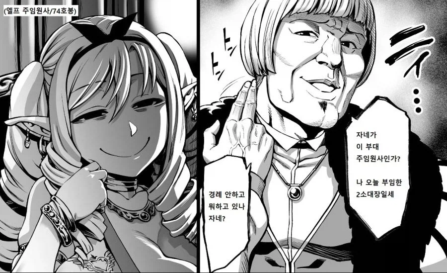 당신은 엘프가 인간사회에 진출한 세상에 떨어졌습니다_1.webp