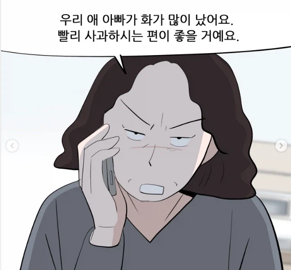 ???:우리 애 아빠가 화가 많이 났어요._1.webp