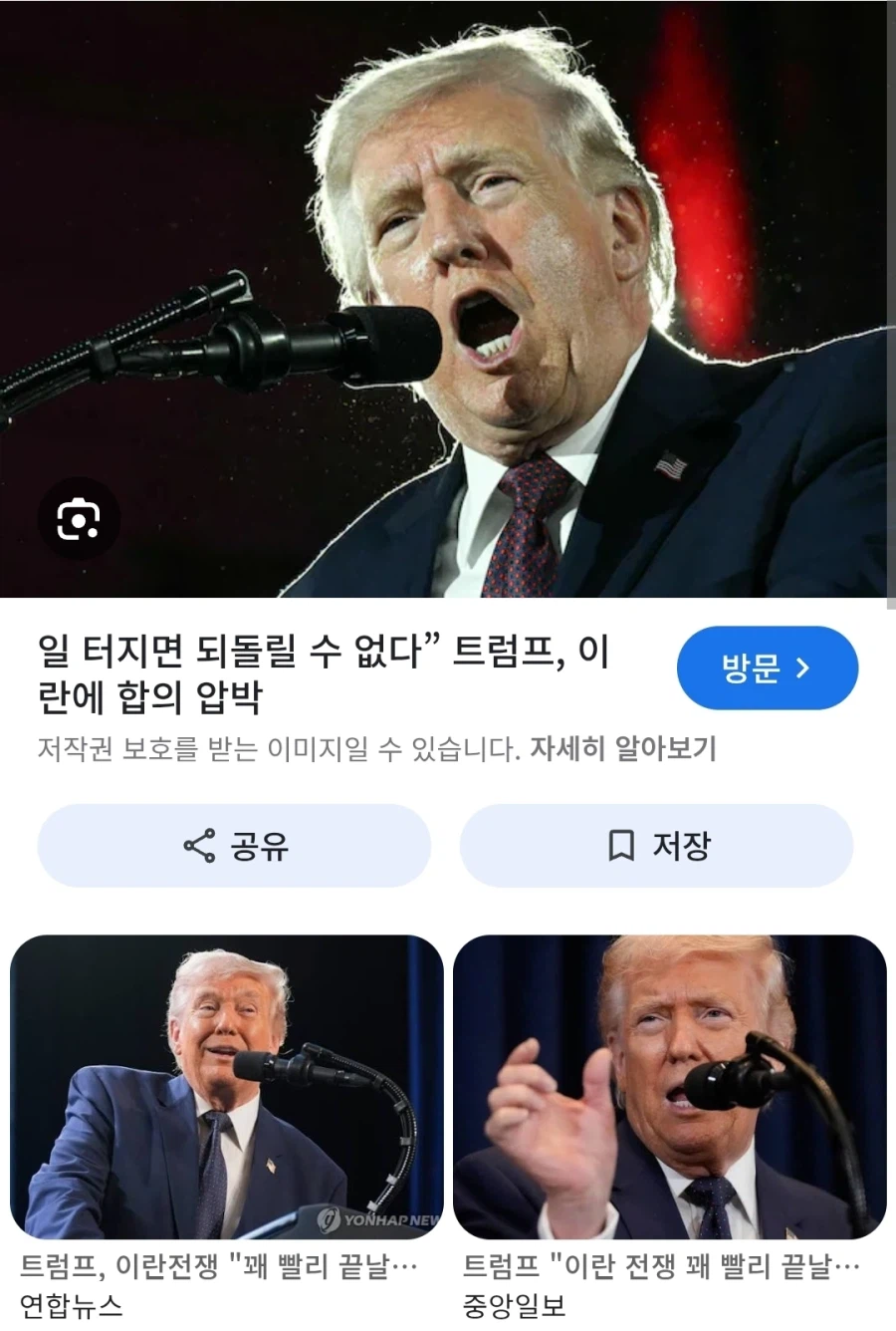 이란)미틴새끼 VS 미틴새끼 요약_1.webp