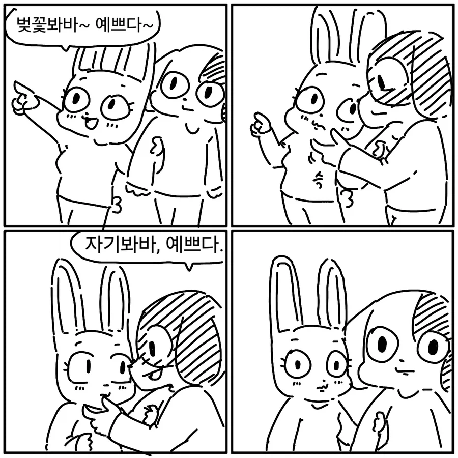 그날 밤이 어떨지 예상 감_1.webp