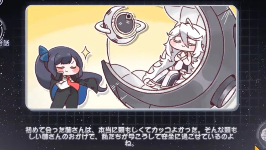 트릭컬)글로벌판 이드 눈에 비춰진 시온_1.webp